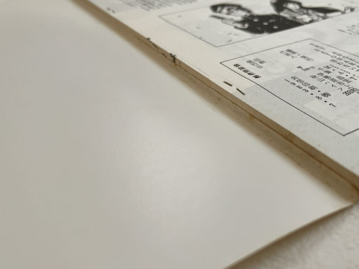 80年代 昭和 》超時空要塞マクロス 同人誌《SAYONARAは言わない 80年代 昭和 》超時空要塞マクロス 同人誌《SAYONARAは言わない