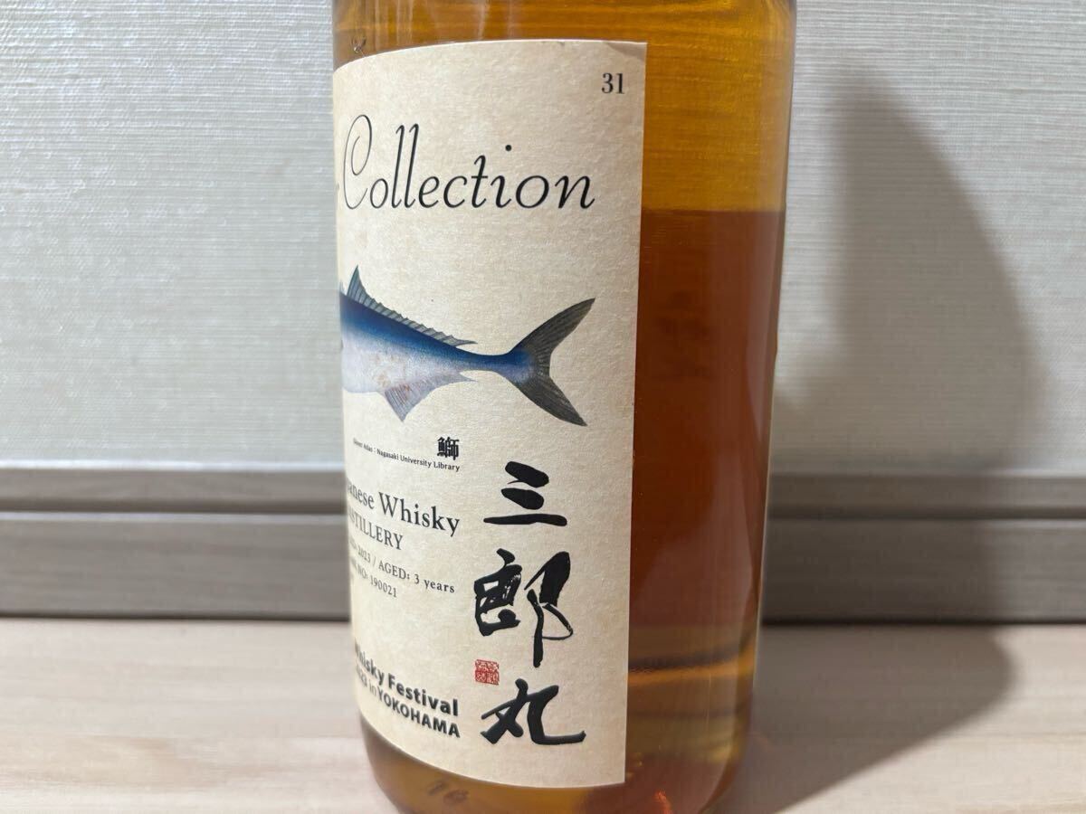 未開栓/限定】三郎丸 2019 3年 横浜ウイスキーフェスティバル'23 未開栓/限定】三郎丸 2019 3年 横浜ウイスキーフェスティバル'23