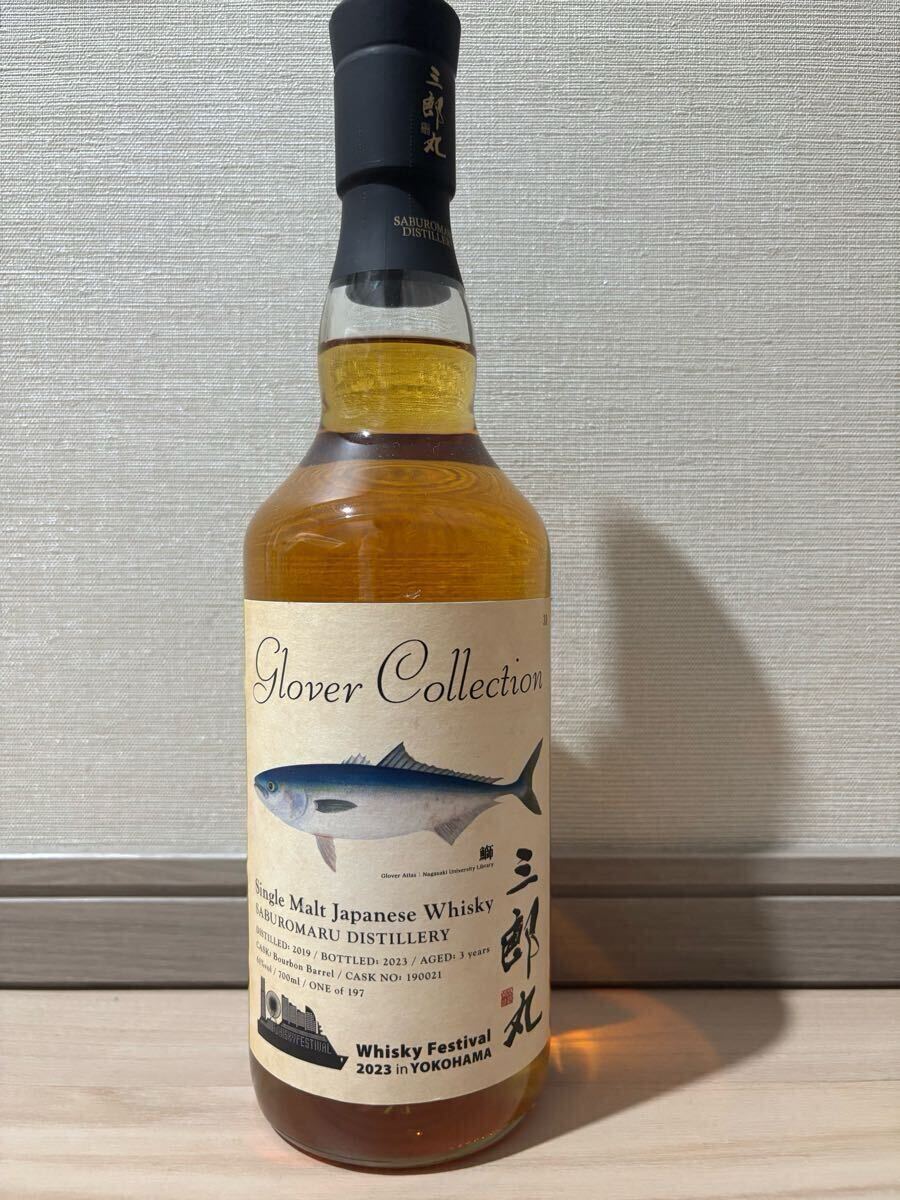 未開栓/限定】三郎丸 2019 3年 横浜ウイスキーフェスティバル'23 未開栓/限定】三郎丸 2019 3年 横浜ウイスキーフェスティバル'23