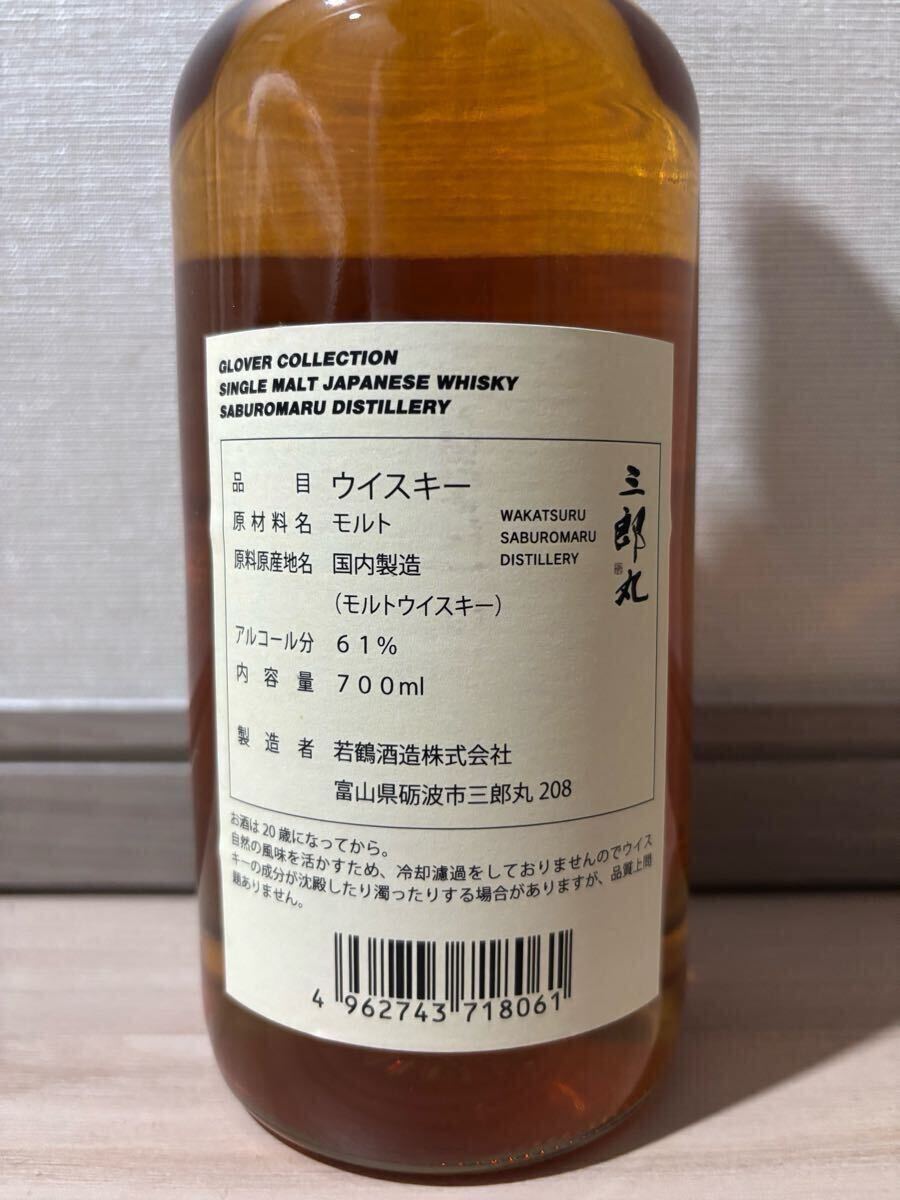 未開栓/限定】三郎丸 2019 3年 横浜ウイスキーフェスティバル'23 未開栓/限定】三郎丸 2019 3年 横浜ウイスキーフェスティバル'23