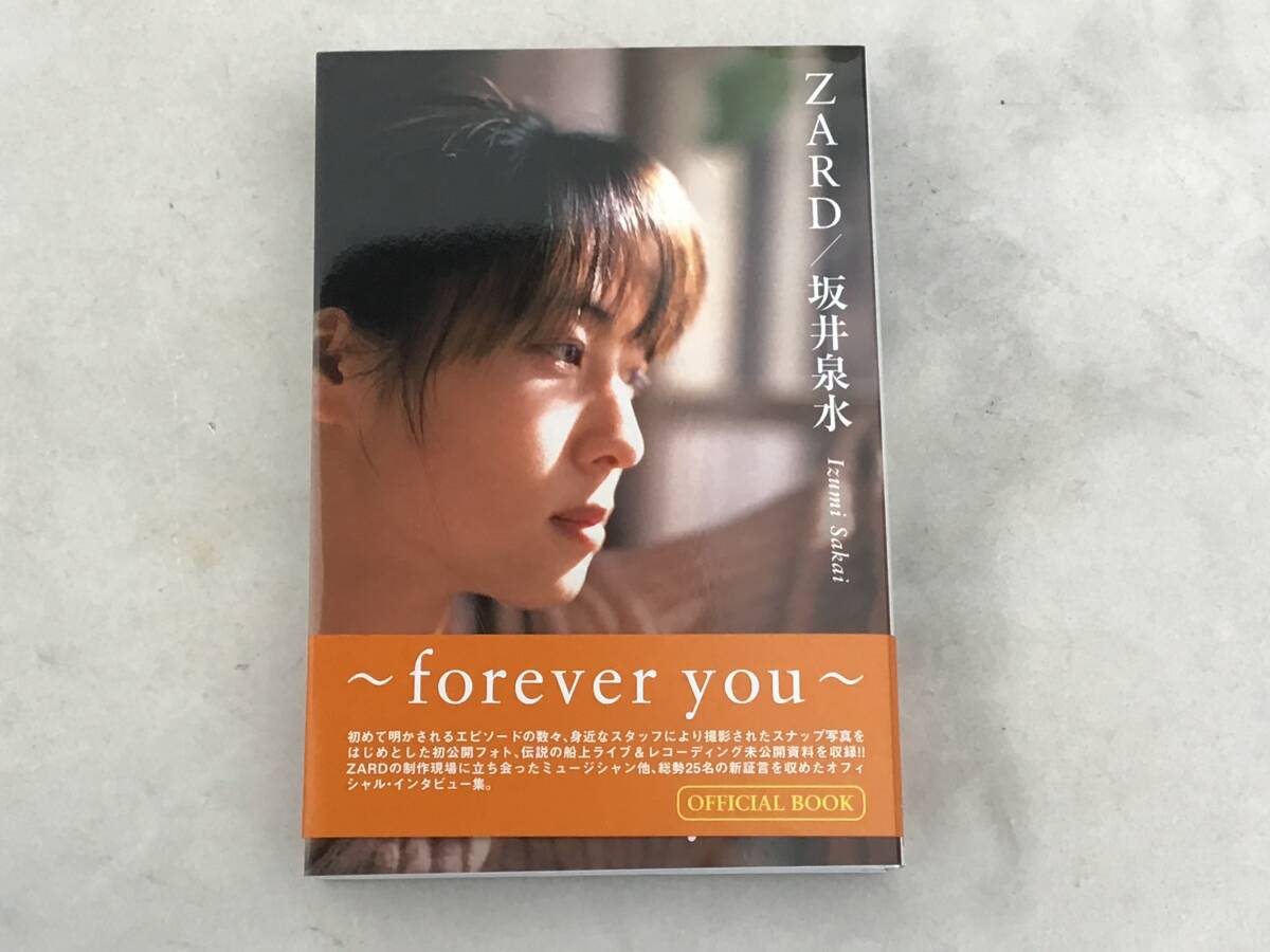 ZARD 坂井泉水 forever you オフィシャル・ブック 永久保存版 ZARD 坂井泉水 forever you オフィシャル・ブック 永久保存版