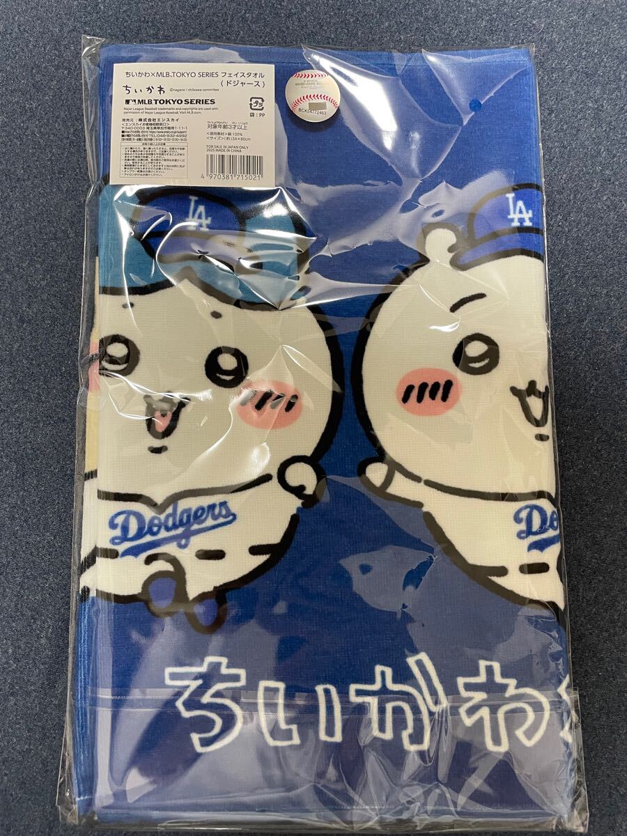再販無し】限定品 ちいかわ×MLB TOKYO SERIES フェイスタオル 再販無し】限定品 ちいかわ×MLB TOKYO SERIES フェイスタオル