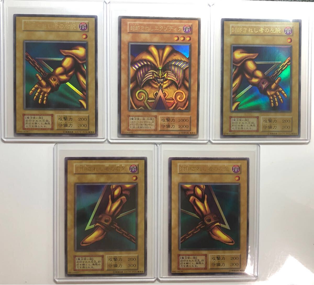 極上 完美品級 ALL スタジオダイス 封印されしエクゾディア 初期 極上 完美品級 ALL スタジオダイス 封印されしエクゾディア 初期