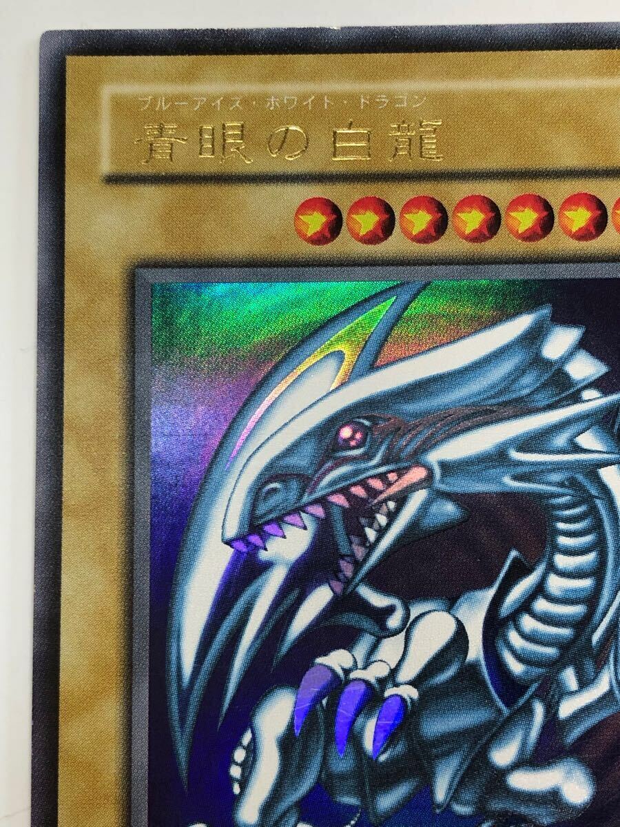 極美品 青眼の白龍 LB-01 ウルトラレア 初期絵 ブルーアイズ 極美品 青眼の白龍 LB-01 ウルトラレア 初期絵 ブルーアイズ