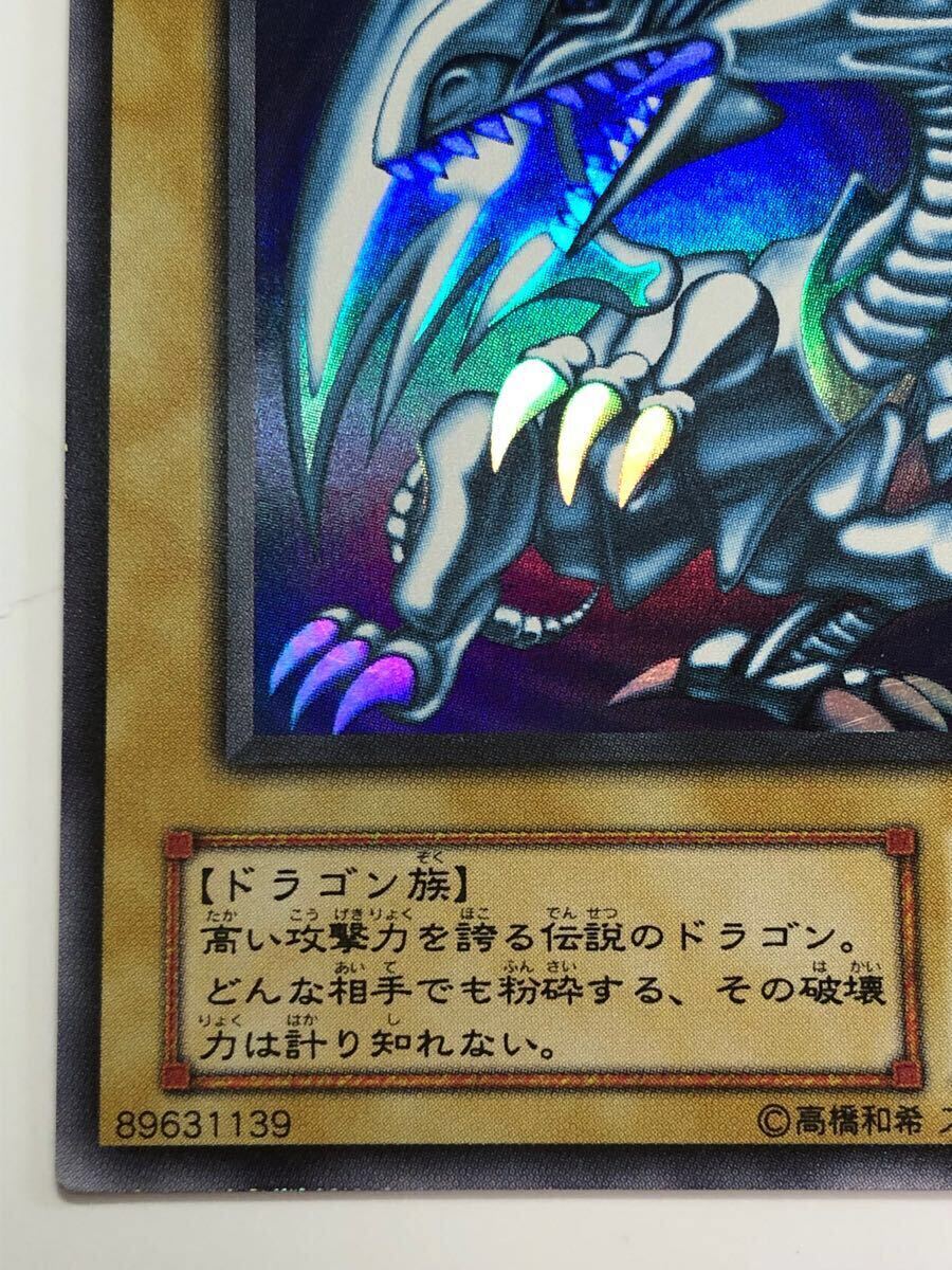 極美品 青眼の白龍 LB-01 ウルトラレア 初期絵 ブルーアイズ 極美品 青眼の白龍 LB-01 ウルトラレア 初期絵 ブルーアイズ