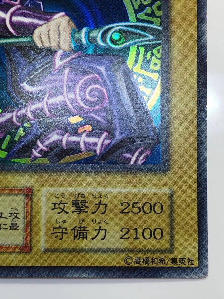 極美品 ブラックマジシャン 初期 ウルトラレア Vol.1 遊戯王 極美品 ブラックマジシャン 初期 ウルトラレア Vol.1 遊戯王