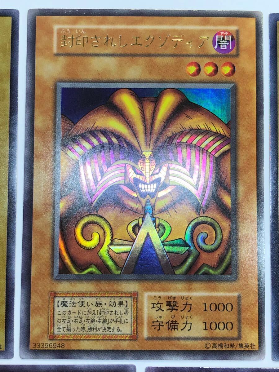極上 完美品級 ALL スタジオダイス 封印されしエクゾディア 初期 極上 完美品級 ALL スタジオダイス 封印されしエクゾディア 初期