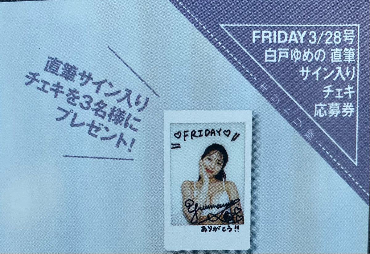 ミントモール / MINT 名古屋店 / 2024 EPOCH 中日ドラゴンズ