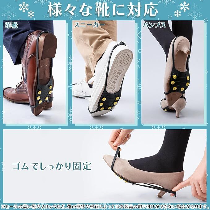 靴底用スパイク 靴底 靴 滑り止め 雪道 凍結(jié)路面 対策 男女兼用 簡(jiǎn)単裝著 道路 スニーカー 革靴 ブーツ 冬