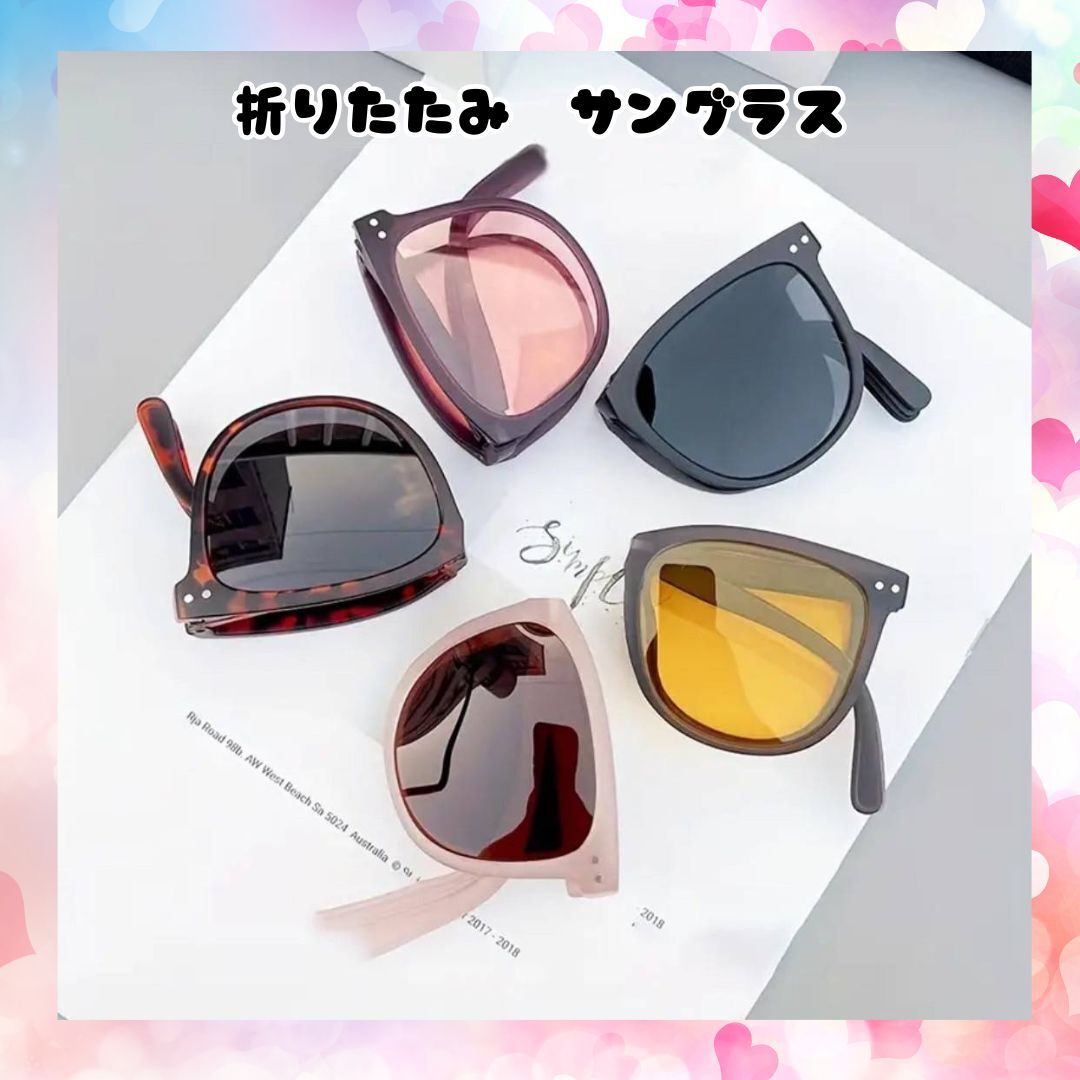 折りたたみ　サングラス　大活躍　コンパクト　紫外線防止　UVカット　ファッション　収納　持ち運び便利