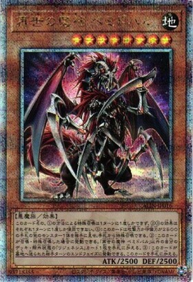 ★遊戯王★　再世の魔神 ベミドバル(25thレア)