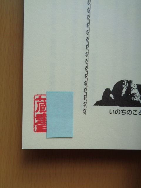 PL6067 旧約聖書の生い立ちと成立 増補改訂版 榊原康夫 著 PL6067 旧約聖書の生い立ちと成立 増補改訂版 榊原康夫 著
