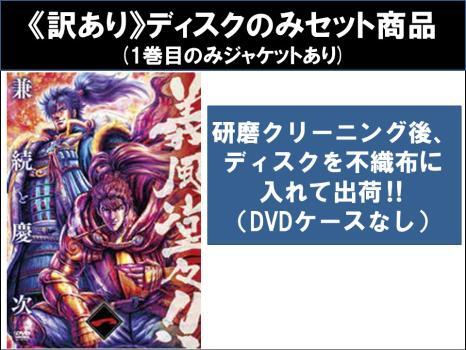義風堂々!! 兼続と慶次 全8枚 第1話～第25話 最終 ※1巻目のみジャケットあり ※ディスクのみ レンタル落ち 全巻セット 中古 DVD