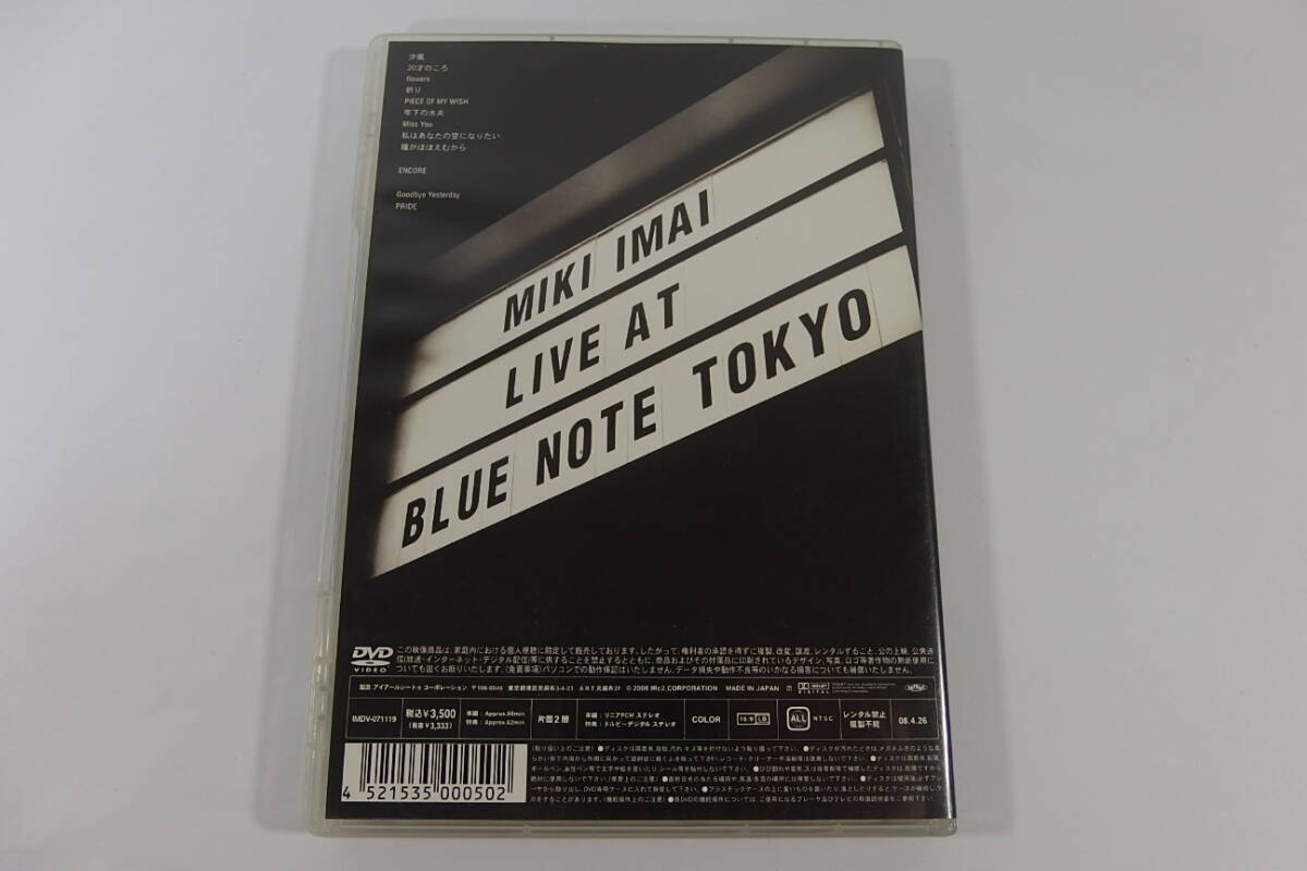◇DVD 今井美樹 MIKI IMAI LIVE AT BLUE NOTE TOKYO