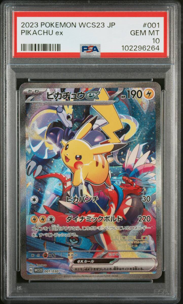 ポケモンwcs 横浜記念 プレイマット スリーブセット ピカチュウ ポケモンwcs 横浜記念 プレイマット スリーブセット ピカチュウ