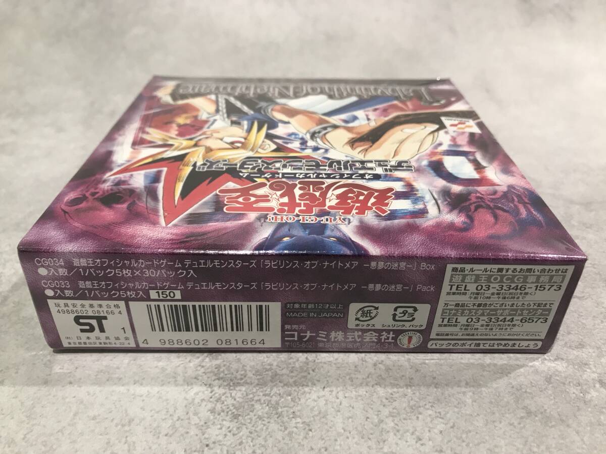 未開封】 遊戯王 BOX Labyrinth of Nightmare 悪夢の迷宮 未開封】 遊戯王 BOX Labyrinth of Nightmare 悪夢の迷宮