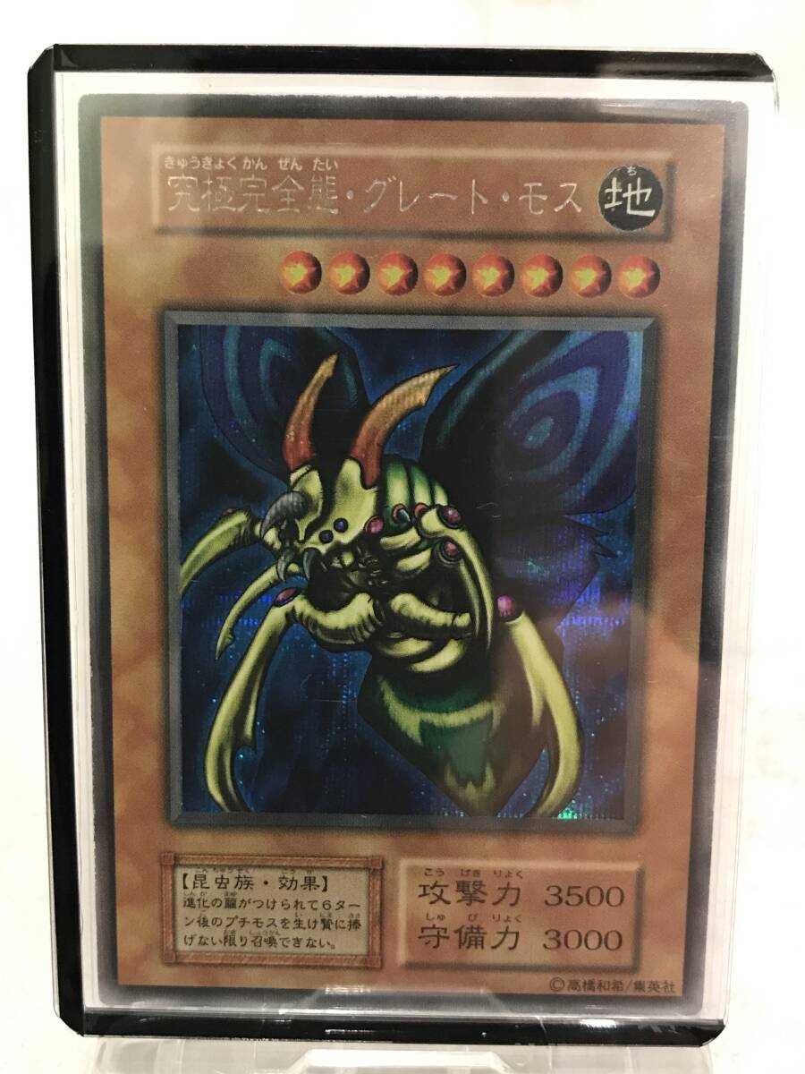 No.598 遊戯王 美品 初期 究極完全態グレートモス シークレット No.598 遊戯王 美品 初期 究極完全態グレートモス シークレット
