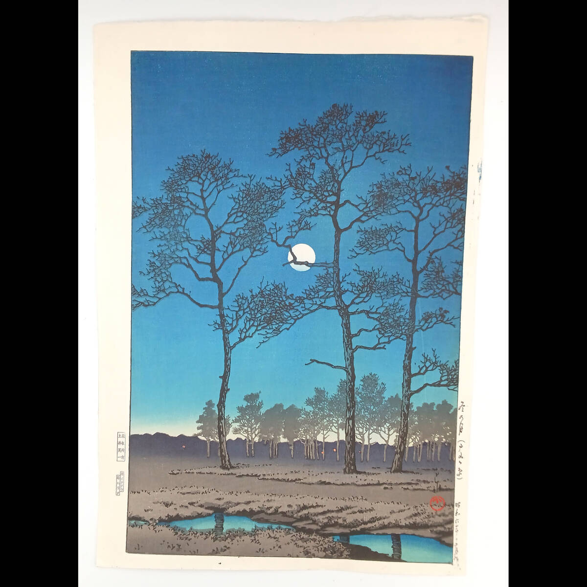 【真作】後摺り木版画　川瀬巴水 　1931年　「冬の月　戸山ガ原」 後摺り木版画