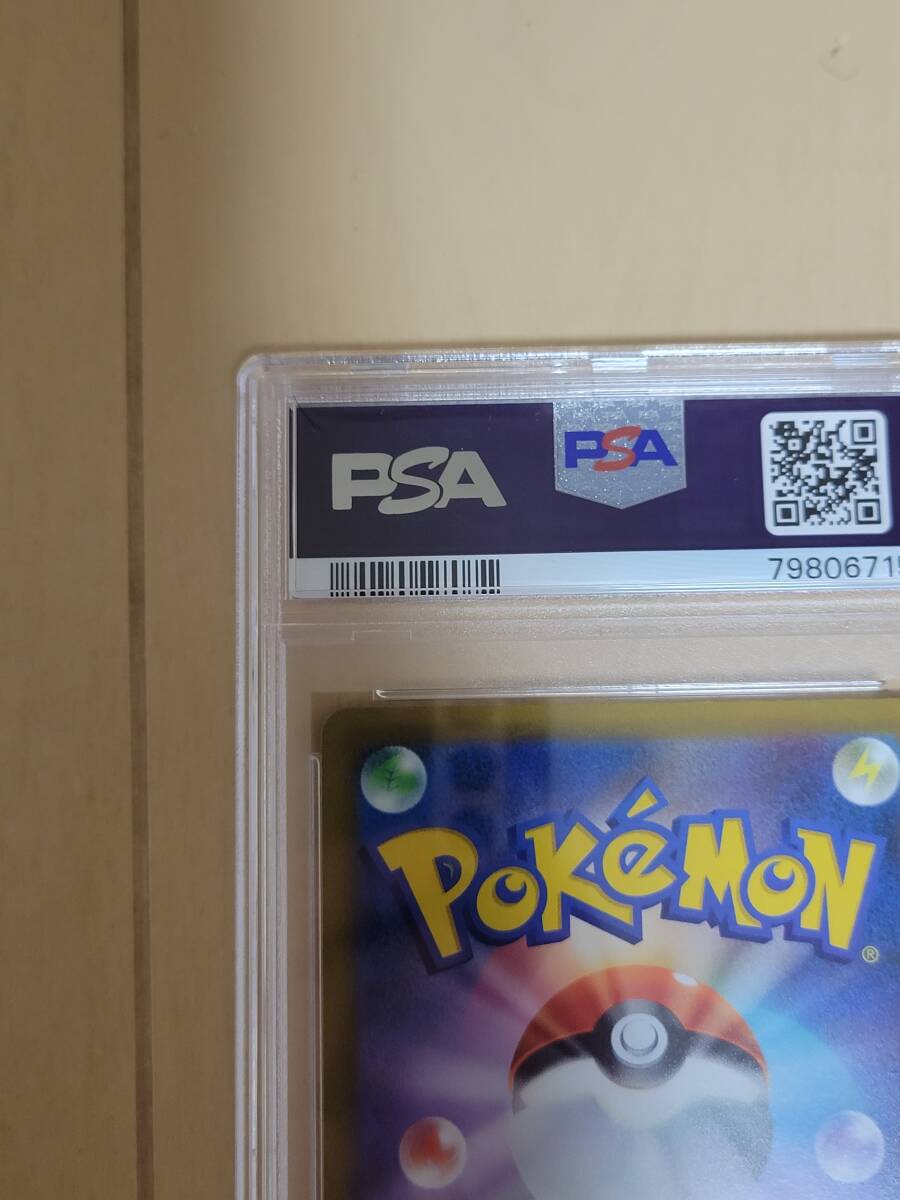 ポケモンカード ロズレイド CHR PSA10 バトルリージョン ナタネ ポケモンカード ロズレイド CHR PSA10 バトルリージョン ナタネ
