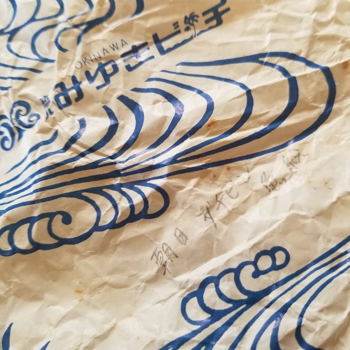 琉球焼 中城窯 ダチビン 魚絵 抱瓶 酒器 酒瓶 未使用 朝日陶器 琉球焼 中城窯 ダチビン 魚絵 抱瓶 酒器 酒瓶 未使用 朝日陶器