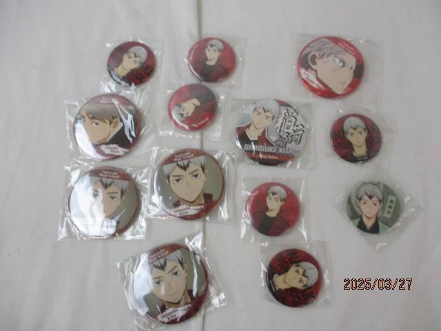 同梱可】中古品 アニメ ハイキュー 北信介 他 缶バッジ 13点