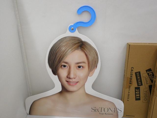 中古品 同梱可】 SixTONES 京本大我 他 うちわ ハンガー ペン