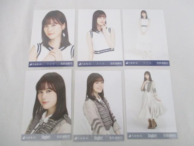 同梱可】中古品 アイドル 乃木坂46 生田絵梨花 のみ 生写真 11