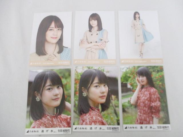 未開封】生田絵梨花 乃木坂46セット