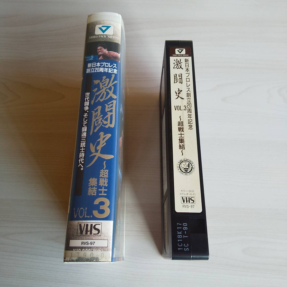 レンタル落ちVHS／激闘史 vol.3 超戦士集結 新日本プロレス創立20周年記念／90分_画像5