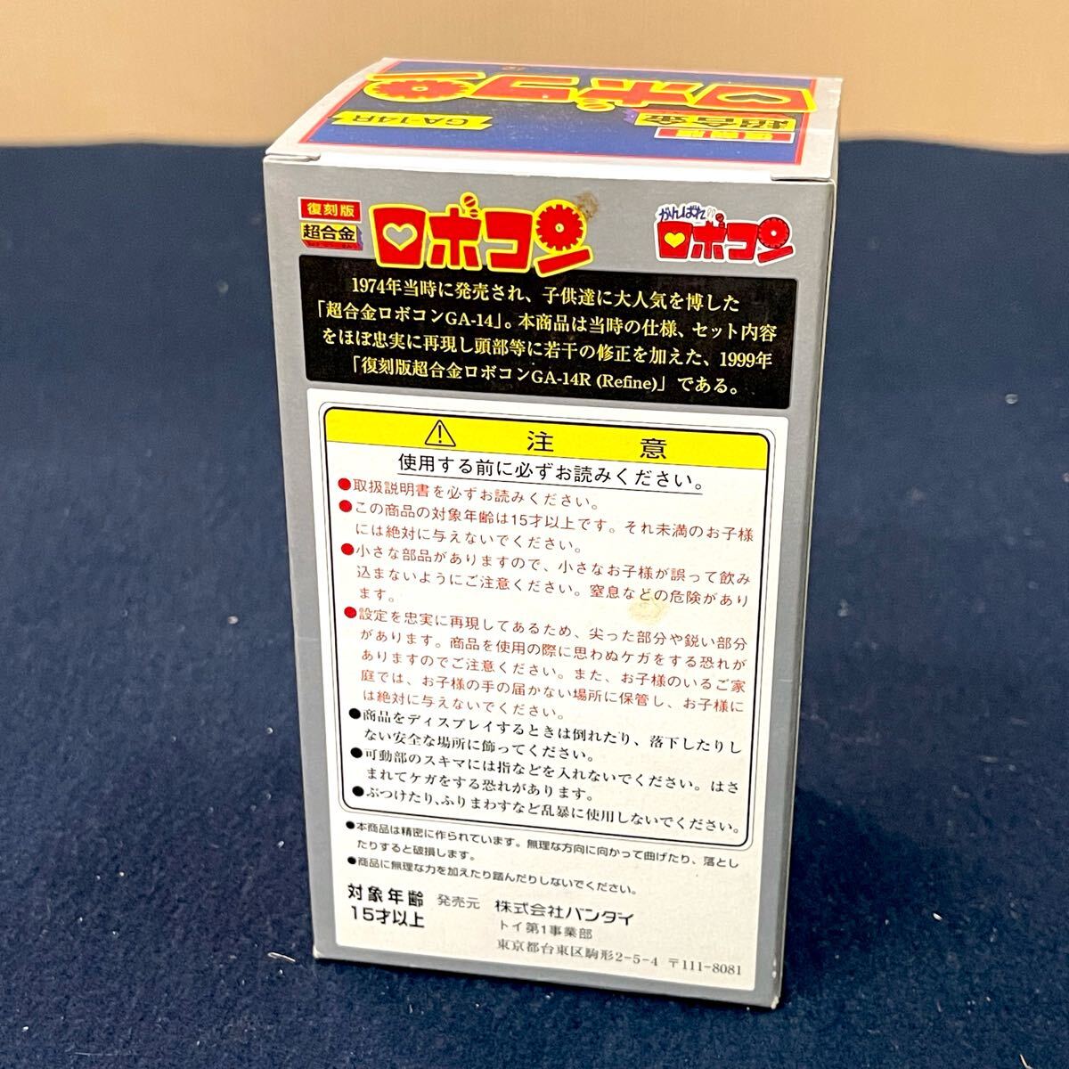 昭和レトロ BANDAI/バンダイ 超合金/フィギュア がんばれ 昭和レトロ BANDAI/バンダイ 超合金/フィギュア がんばれ