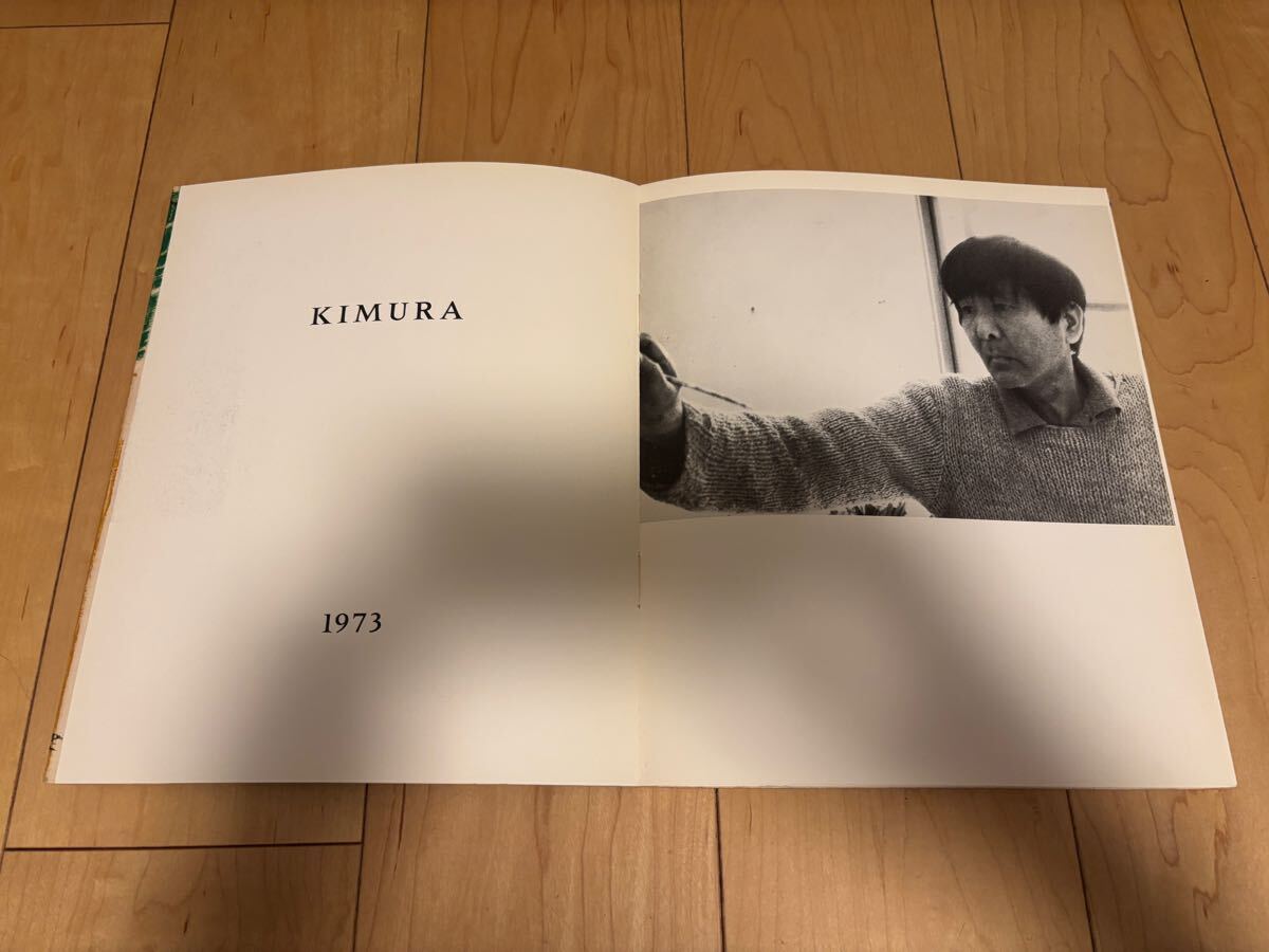 【送料無料】木村忠太 Kimura 1973 Galerie Kriegel Paris_画像4