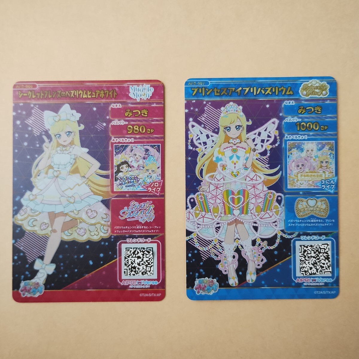 ひみつのアイプリ6弾 みつき シークレットフレンズ∞バズリウム ひみつのアイプリ6弾 みつき シークレットフレンズ∞バズリウム