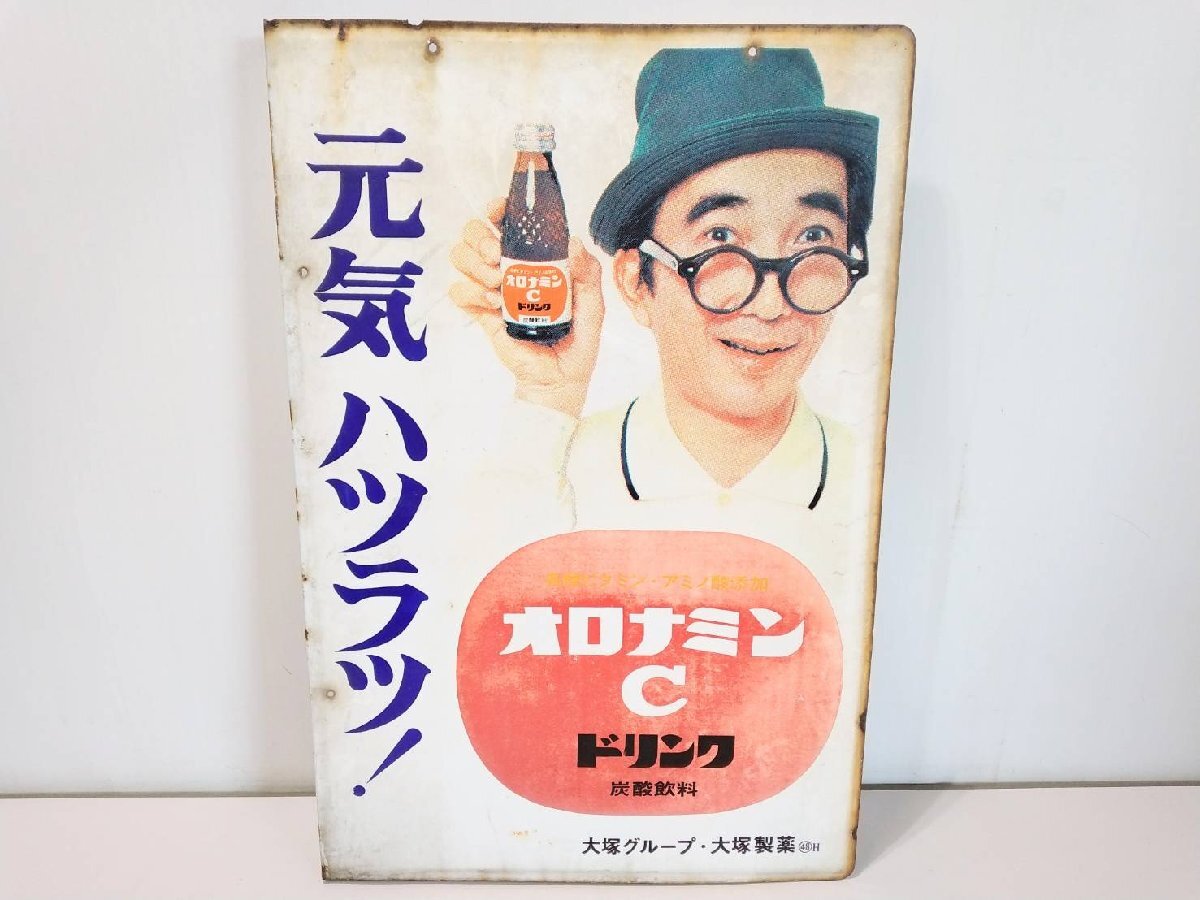 オロナミンCドリンク看板 昭和レトロ ホーロー看板 当時物 オロナミンCドリンク看板 昭和レトロ ホーロー看板 当時物