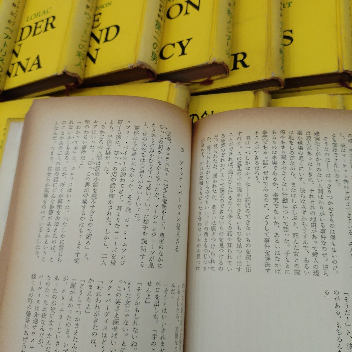 現代推理小説全集　全15巻揃　東京創元社_画像4