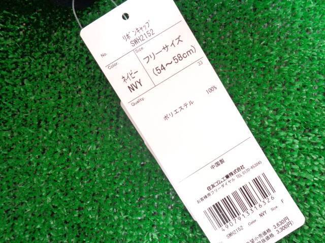 GK栄三越■ 850 新品 ◆ダンロップ◆スリクソン◆SWH2152◆ネイビー◆キャップ◆レディース◆