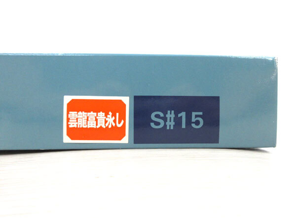 送料300円(税込)□tu151□東旭 優輝 鯉のぼり フルセット 雲龍 送料300円(税込)□tu151□東旭 優輝 鯉のぼり フルセット 雲龍