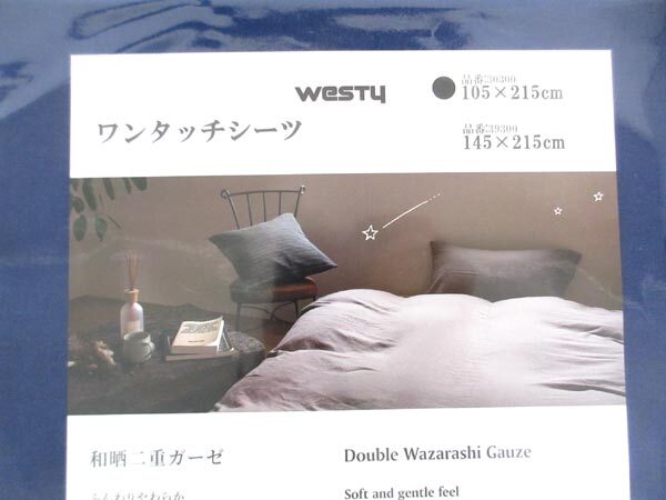送料300円(税込)■xy640■ウエスティ 和晒二重ガーゼ ワンタッチシーツ シングルロング(30300) 日本製【シンオク】_画像8