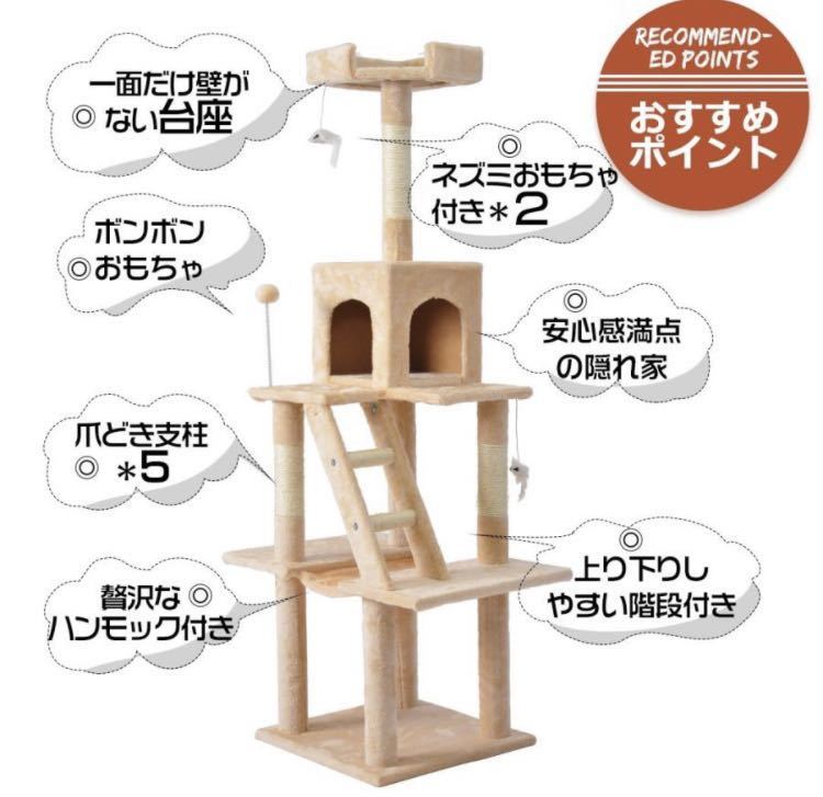 キャットタワー スリムタイプ　全高155cm 貓用品　ブラウン　據(jù)え置き 