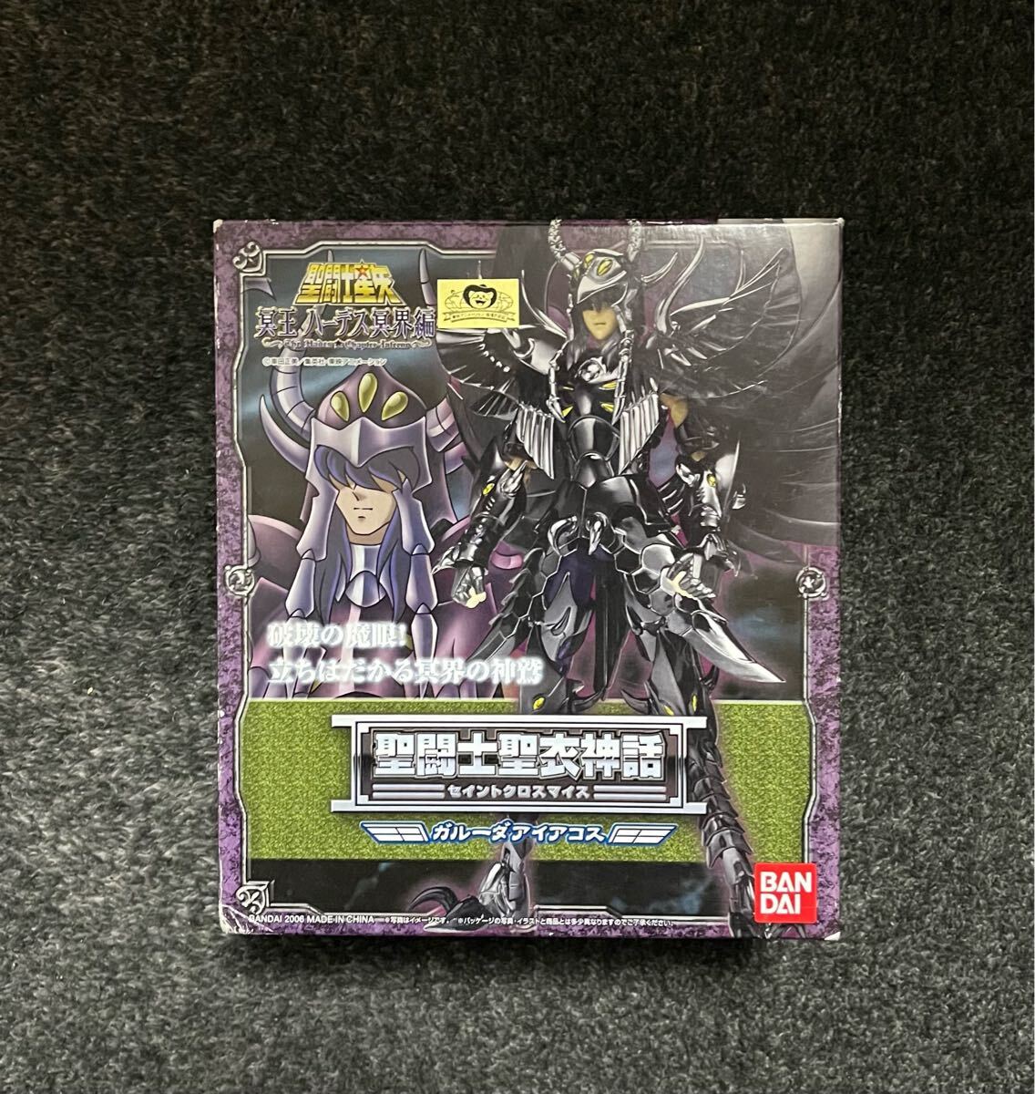 未開封】聖闘士聖衣神話 ガルーダアイアコス - 聖闘士聖衣神話 未開封】聖闘士聖衣神話 ガルーダアイアコス - 聖闘士聖衣神話