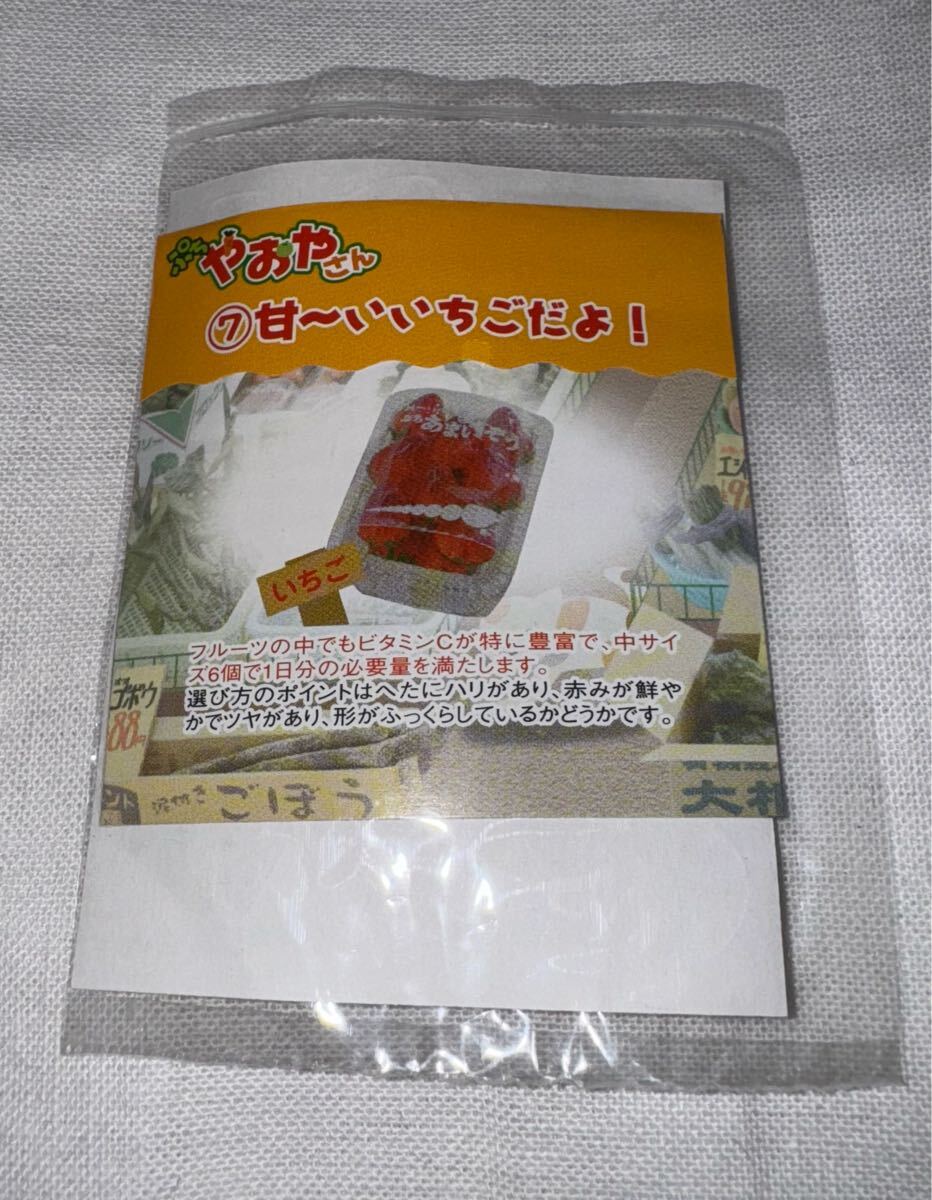 未使用 リーメント ぷちサンプルシリーズ ぷちやおやさん ⑦ 甘 未使用 リーメント ぷちサンプルシリーズ ぷちやおやさん ⑦ 甘