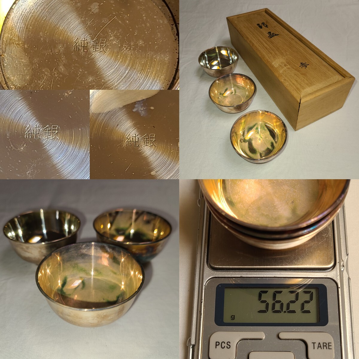 29☆ 純銀 刻印 銀盃 3客セット 総重量56.22g 酒器 盃 (酒器 29☆ 純銀 刻印 銀盃 3客セット 総重量56.22g 酒器 盃 (酒器