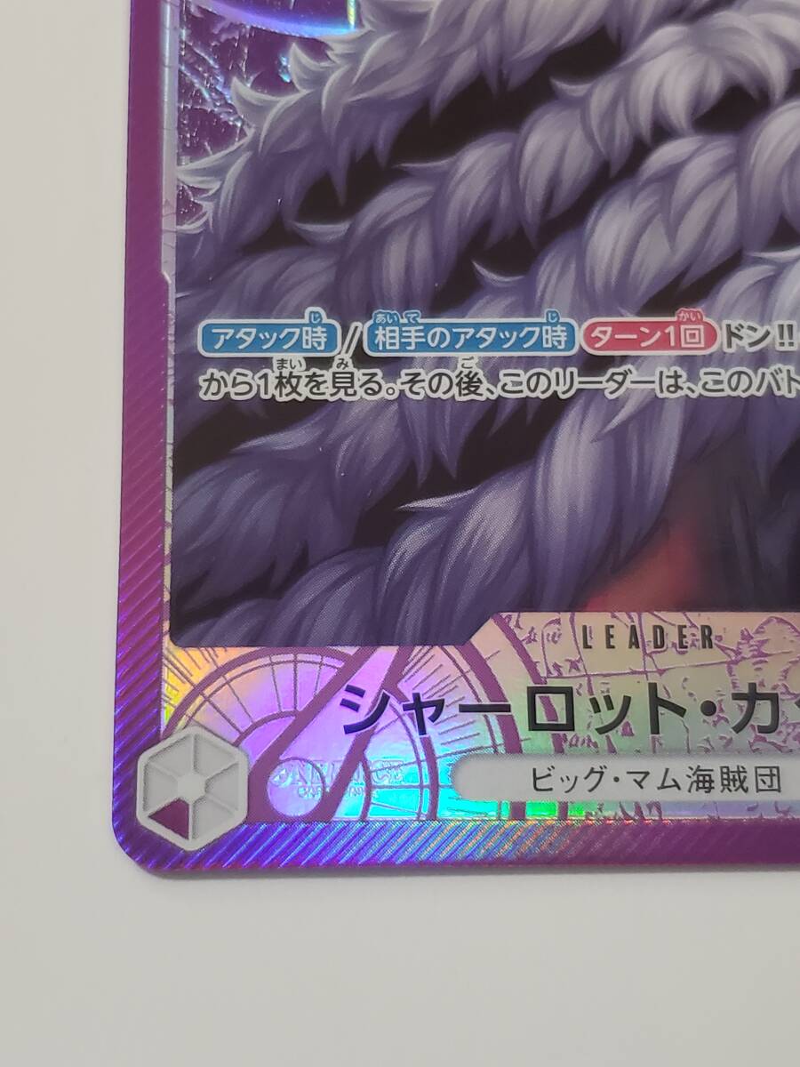 ワンピースカードゲーム 神速の拳 シャーロット・カタクリ OP11 ワンピースカードゲーム 神速の拳 シャーロット・カタクリ OP11