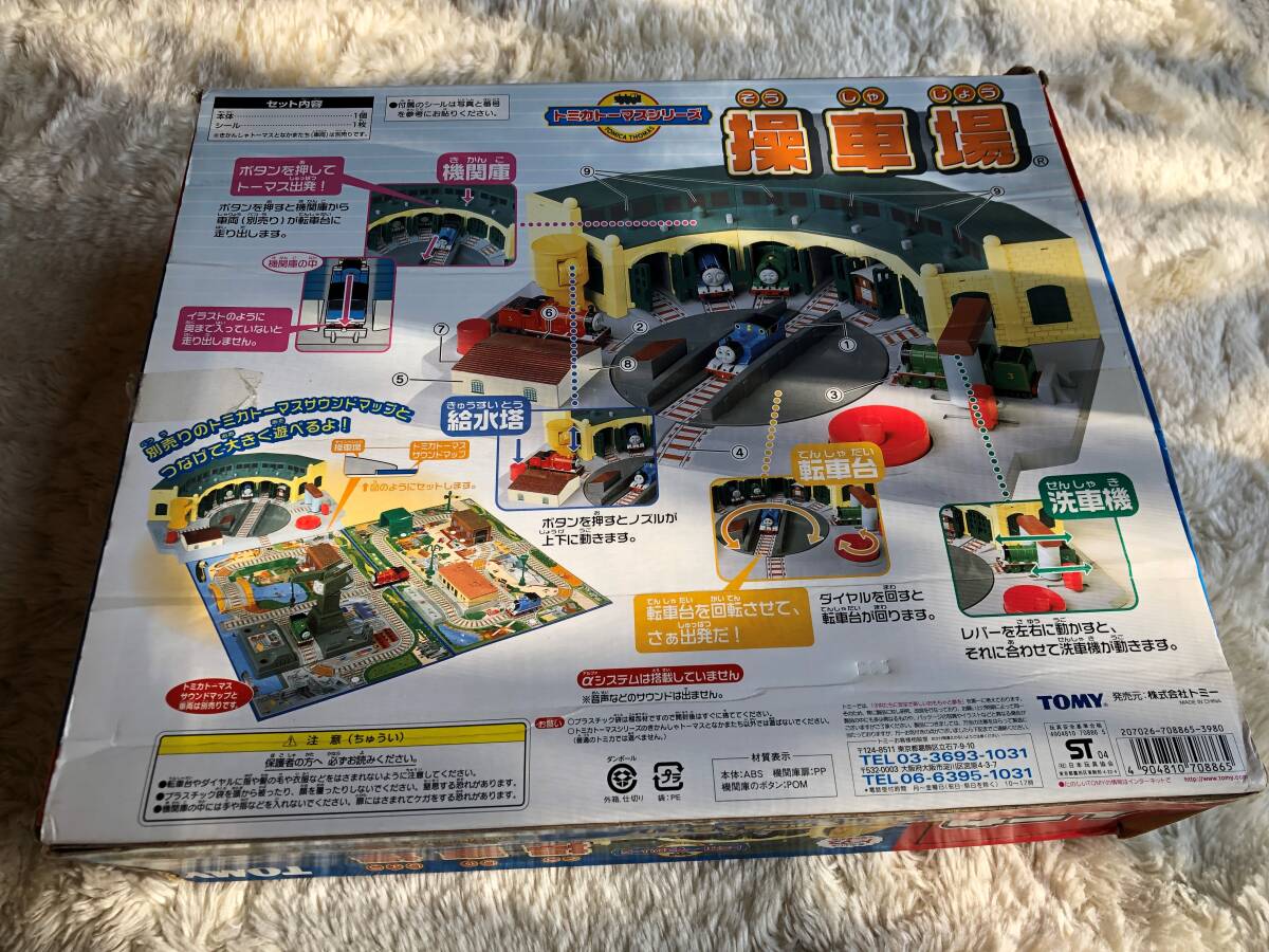 TOMY トミカ / トーマスシリーズ 操車場】(きかんしゃトーマス TOMY トミカ / トーマスシリーズ 操車場】(きかんしゃトーマス
