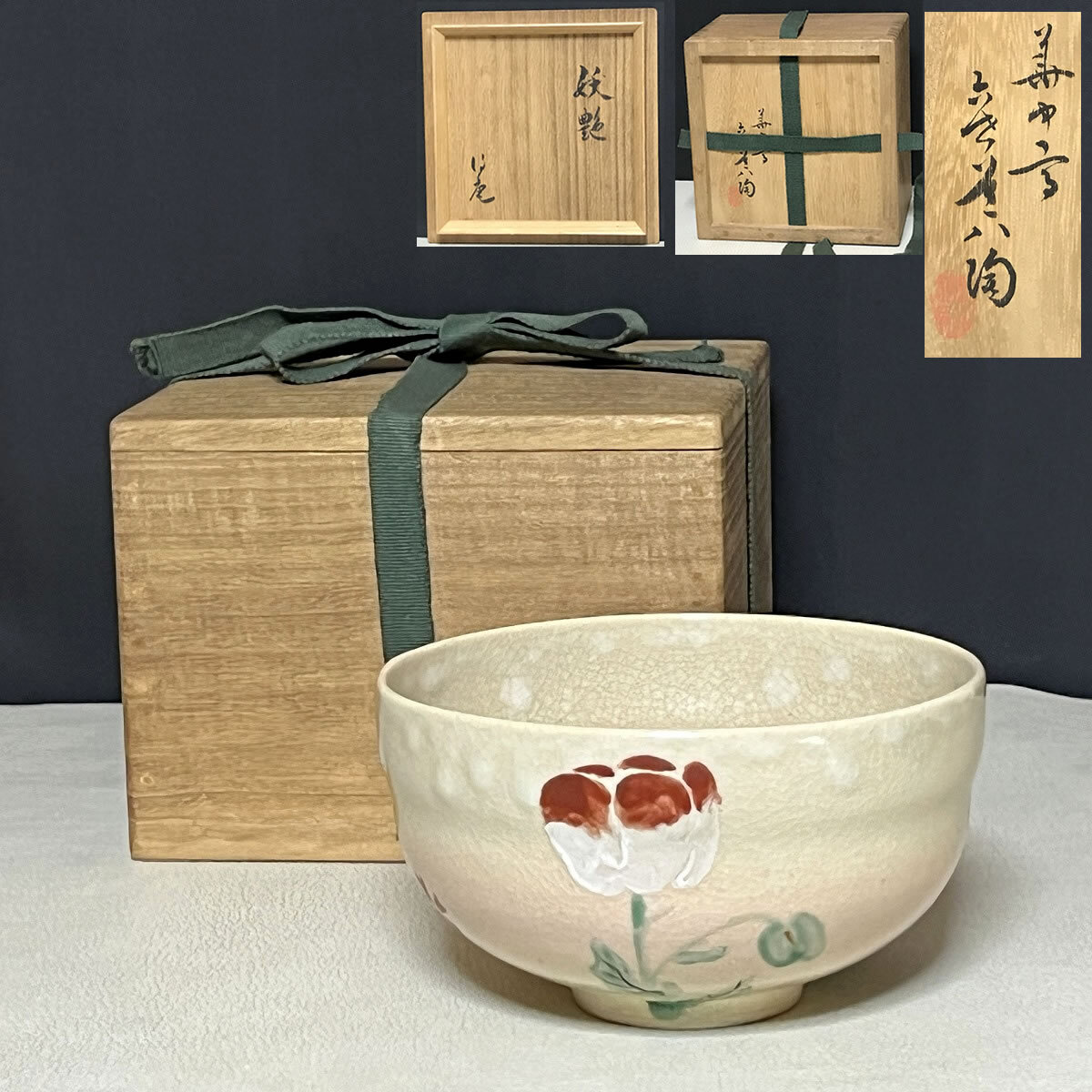 六世 華中亭道八 『妖艶』 茶碗 共箱 高橋道八 抹茶碗 茶道具 六世 華中亭道八 『妖艶』 茶碗 共箱 高橋道八 抹茶碗 茶道具