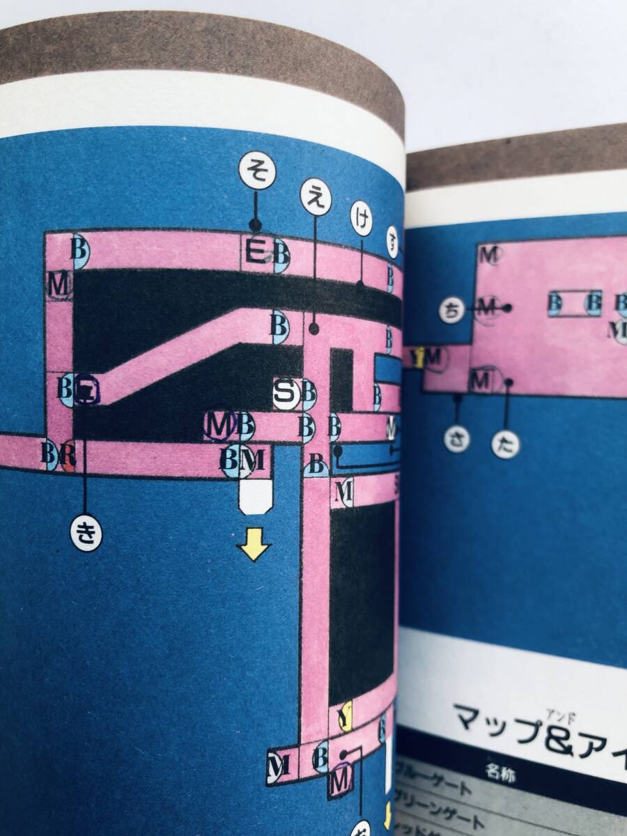 ✩ スーパーメトロイド SFCソフト 必勝攻略法 希少品】 SFC スーパーメトロイド 必勝攻略法 1995年 - メルカリ