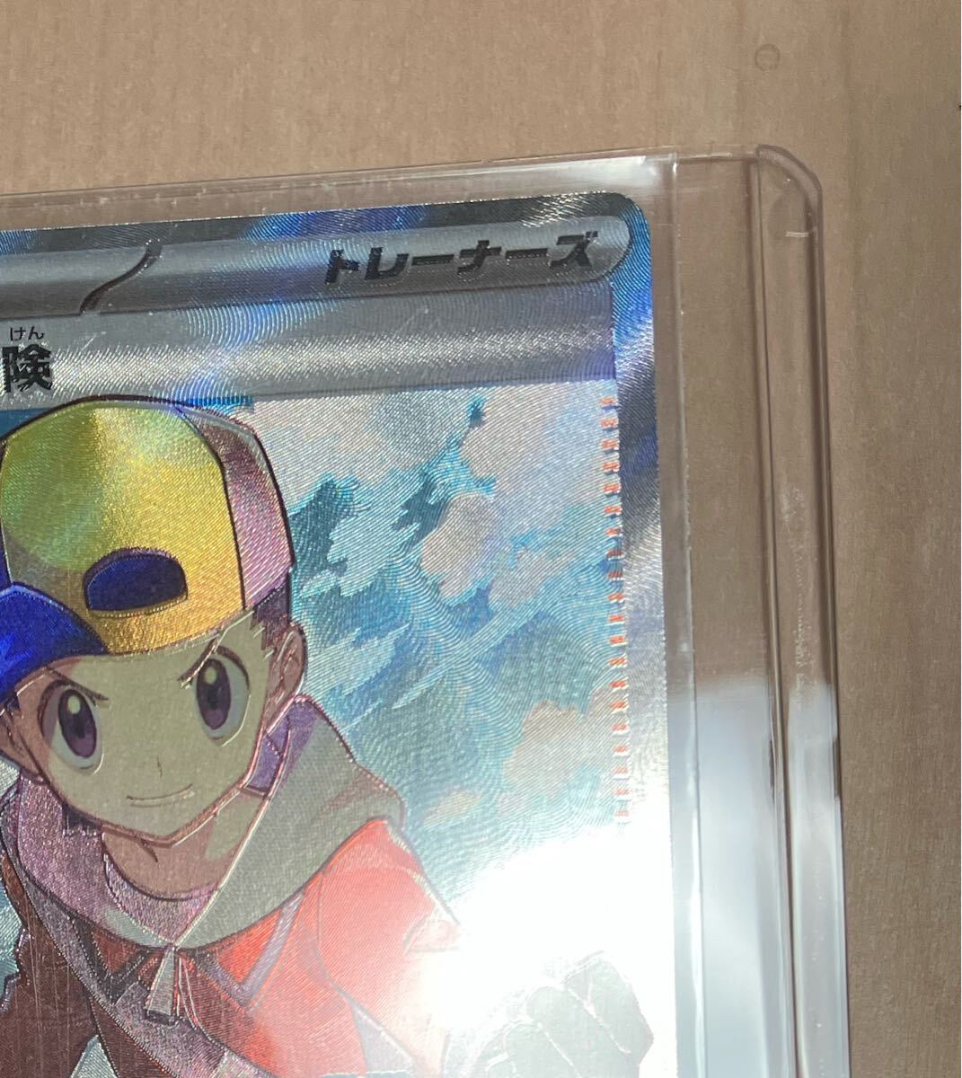 ヒビキの冒険】 SR sv9a 084/063 熱風のアリーナ ポケモンカード ヒビキの冒険】 SR sv9a 084/063 熱風のアリーナ ポケモンカード