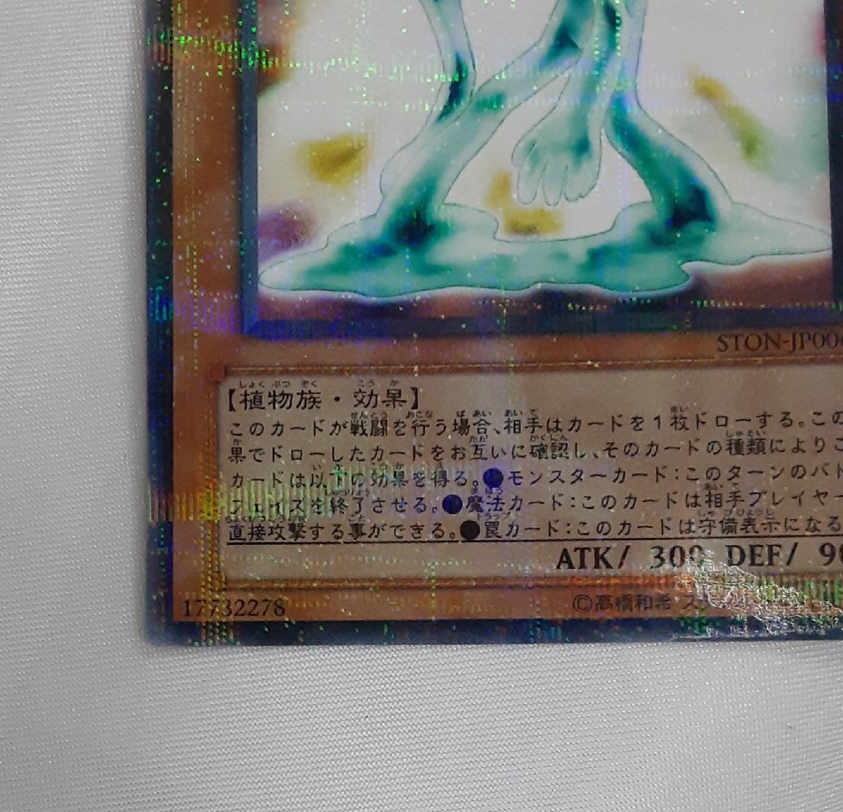 遊戯王 Nグローモス ノーマルパラレル ノーパラ 遊戯王 N・グローモス ノーパラ ガチャパラ