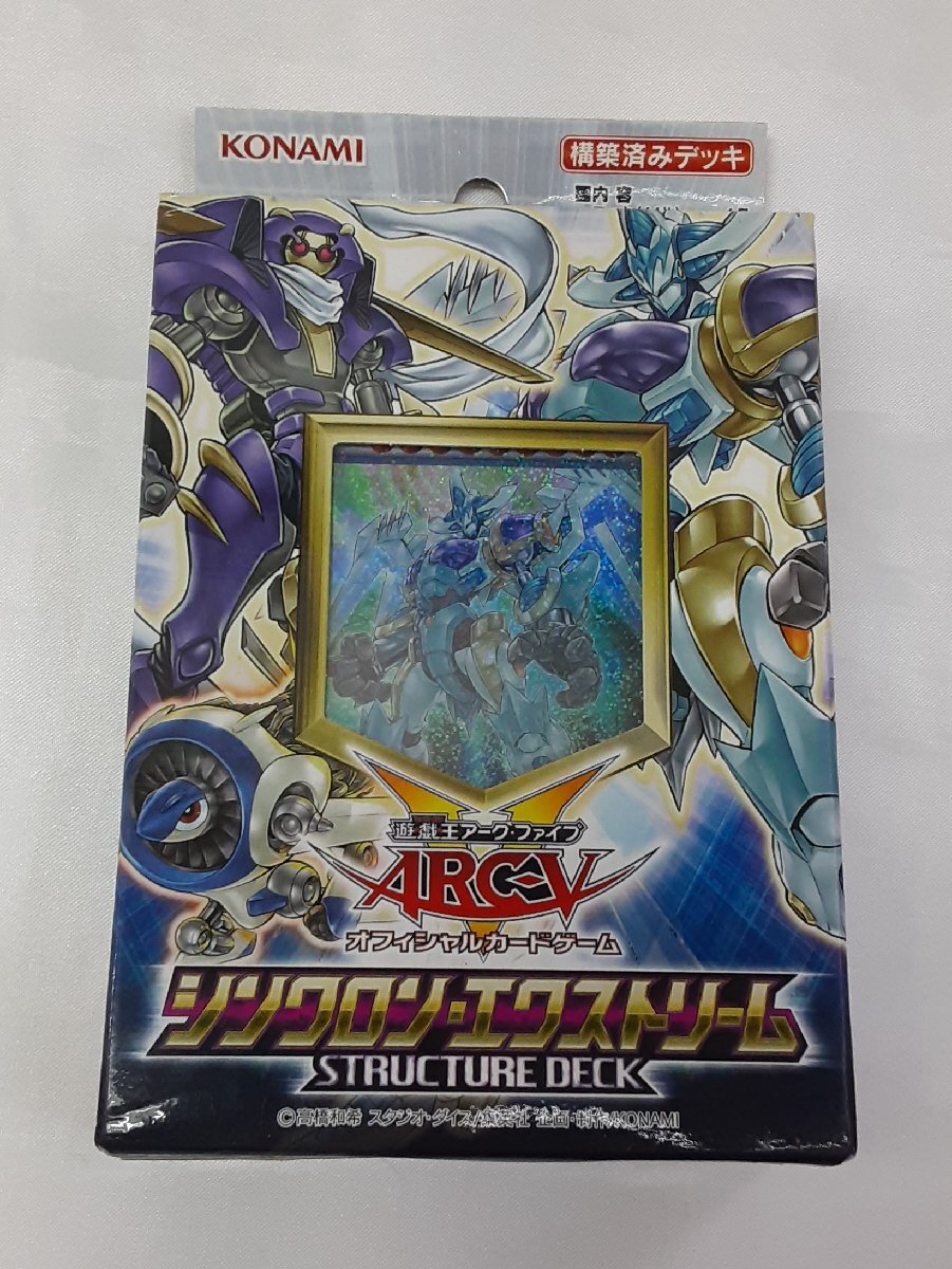 シンクロン・エクストリーム ストラクチャーデッキ STRUCTURE シンクロン・エクストリーム ストラクチャーデッキ STRUCTURE