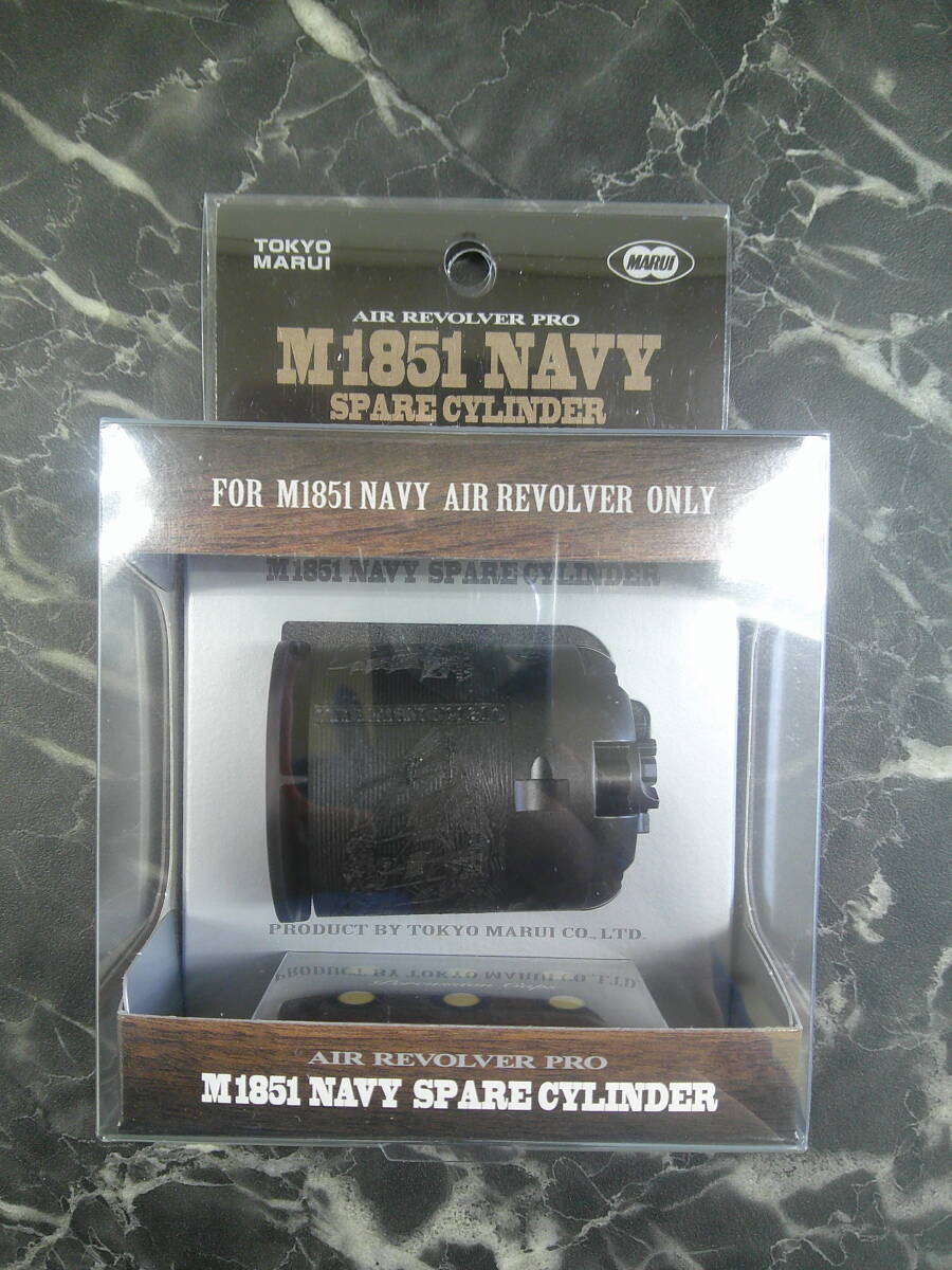 東京マルイ M1851 NAVY専用スペアシリンダー | 東京マルイ,エア