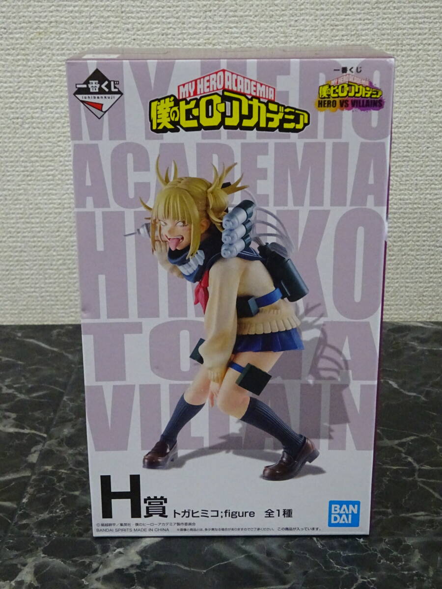 一番くじ ヒロアカ】 H賞 トガヒミコ ;figure 未開封 / 僕の